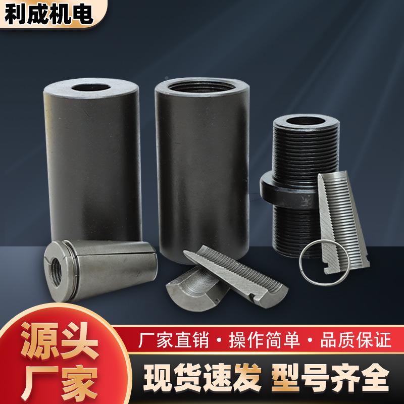应力钢线302连预接器杆连接器钢筋绞钢丝线对接器钢绞线连接器