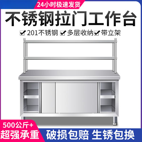 不锈钢工作台带立架厨房操作台储物柜切菜桌子商用台面案板柜烘焙