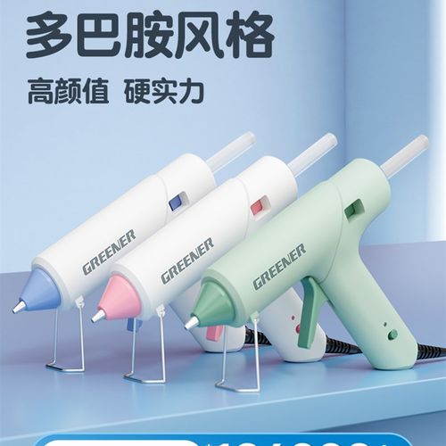 绿林热熔胶枪幼儿园小胶枪儿童手工制作家用高粘强力胶棒热融工具
