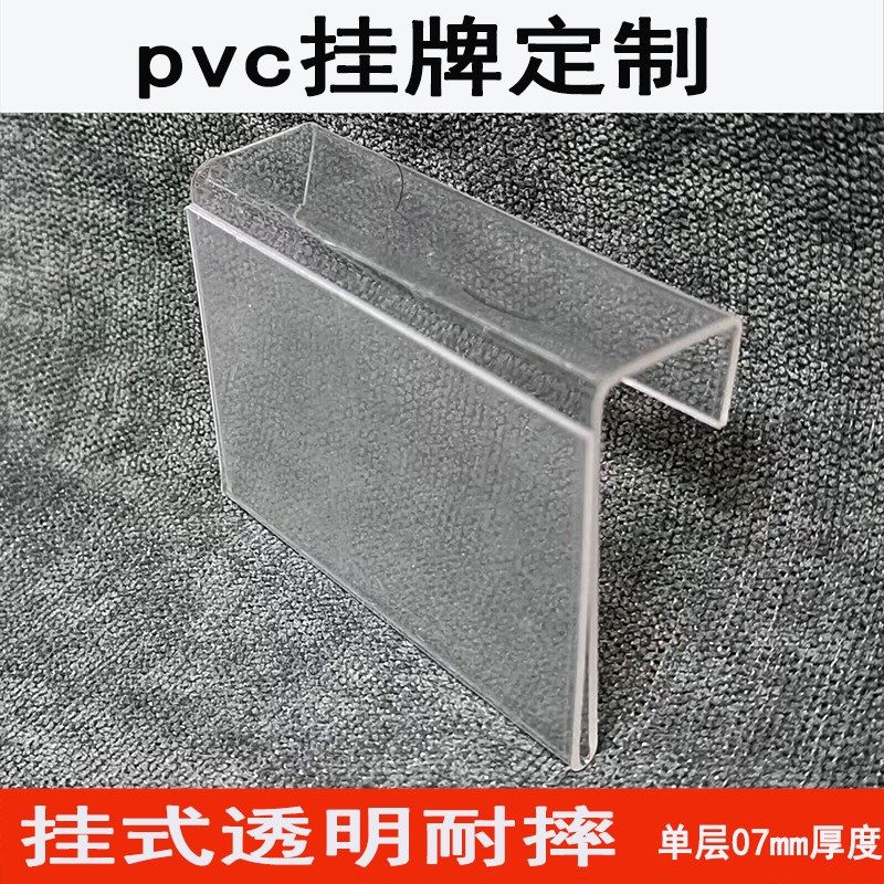 仓库标识牌pvc透明挂牌仓储货架标签卡套超市标价牌分类标示牌套