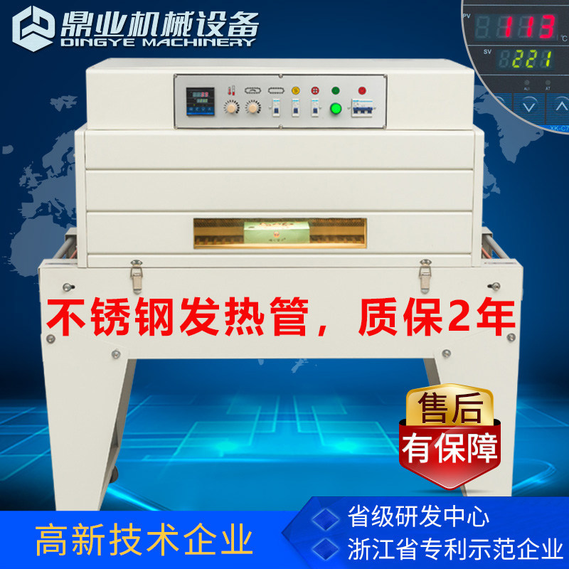 鼎业热收缩膜包装机 餐具礼盒塑封机 收缩膜机外包装盒热塑封膜机