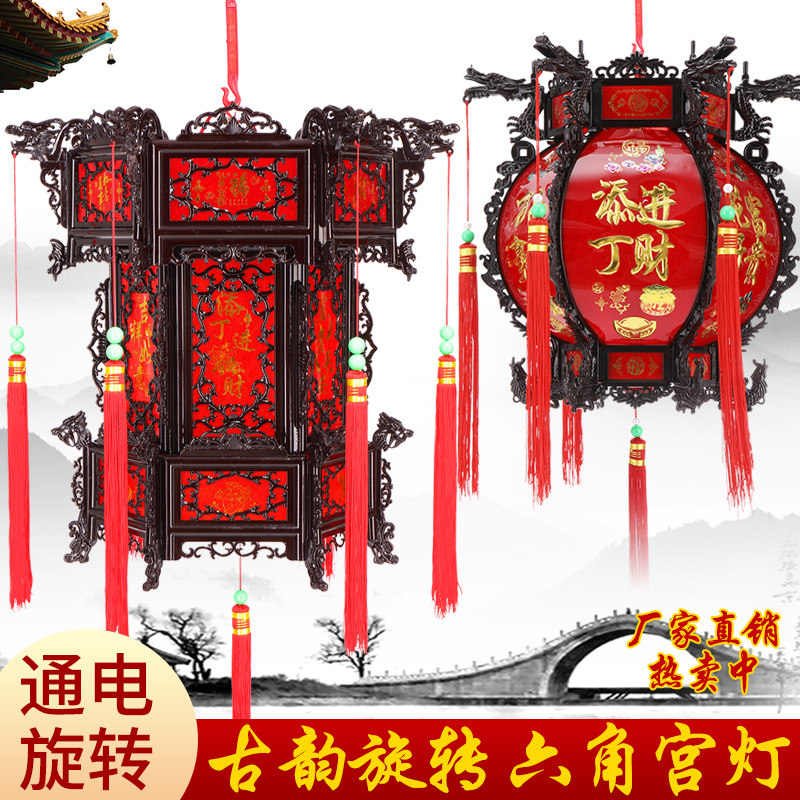 仿实木旋转红灯笼中式六角仿古宫灯春节新年大红阳台塑料灯笼挂饰