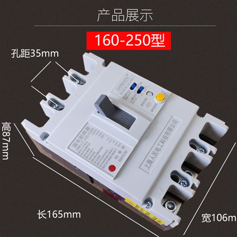 三相3V漏电保护器030P漏电断路器CM1LE塑壳漏电开关