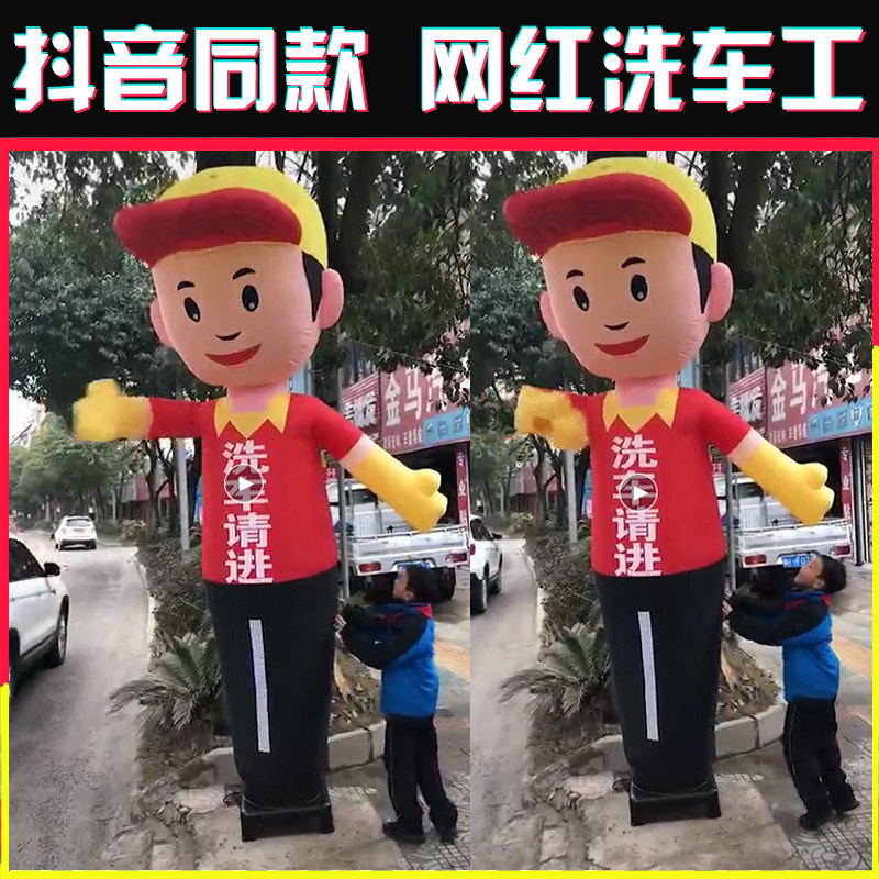 定制洗车店充气招手人偶气模汽车城开业庆典立柱广告小丑卡通拱门