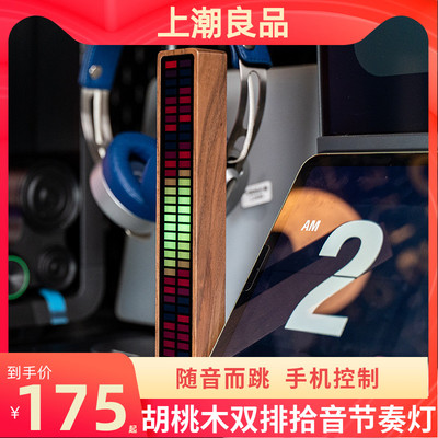 RGB拾音氛围灯卧室电竞房间电脑车载气氛桌面音响声控音乐节奏灯