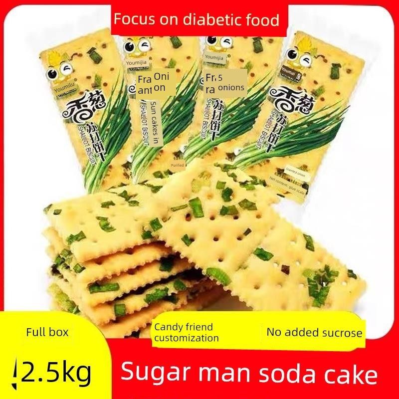 糖尿病饼干,孕妇饼干,糖控制代餐,无糖精,高血糖患者