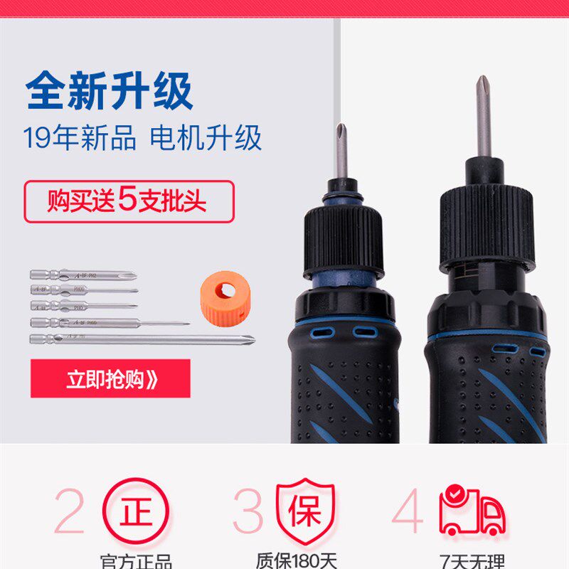 A-BF/不凡 电批电动螺丝刀套装220V直插迷你电动起子改锥精密装配