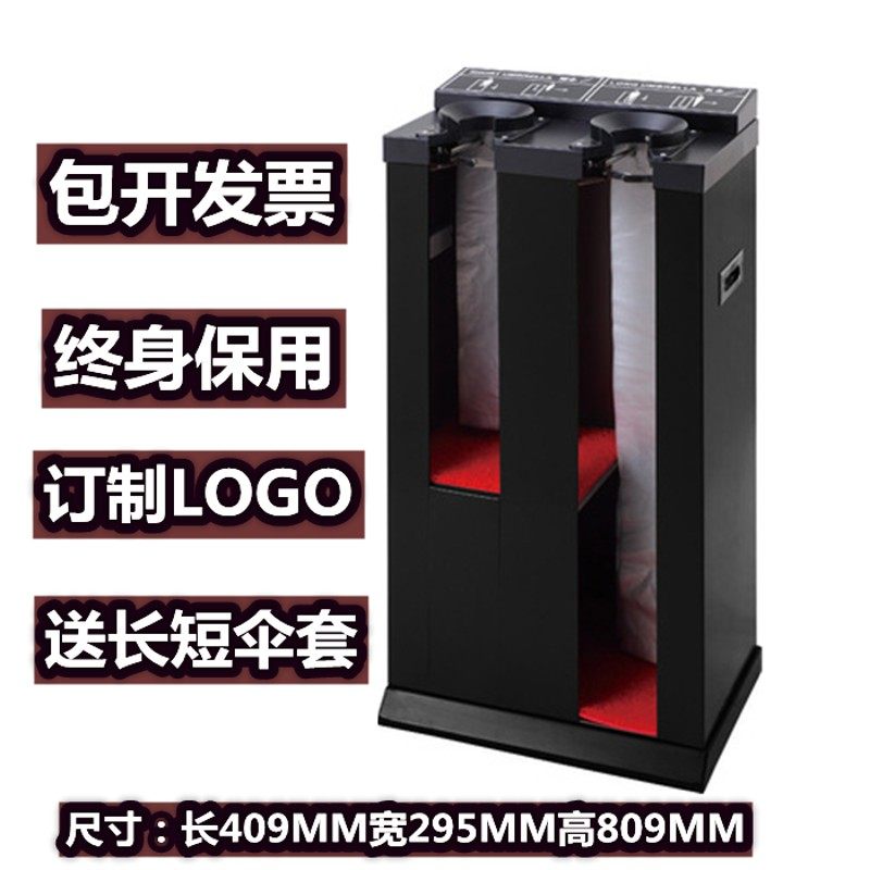 大堂双头自动伞袋机不锈钢酒店伞套机商城雨伞机雨伞架银行套伞机