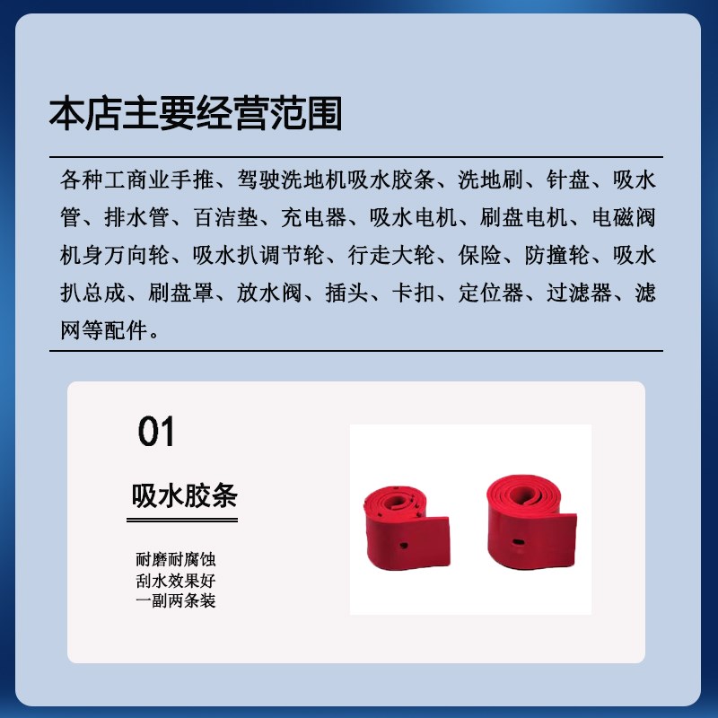 高美GMB洗地机配件吸水胶条吸水管排水管刷盘电机充电器