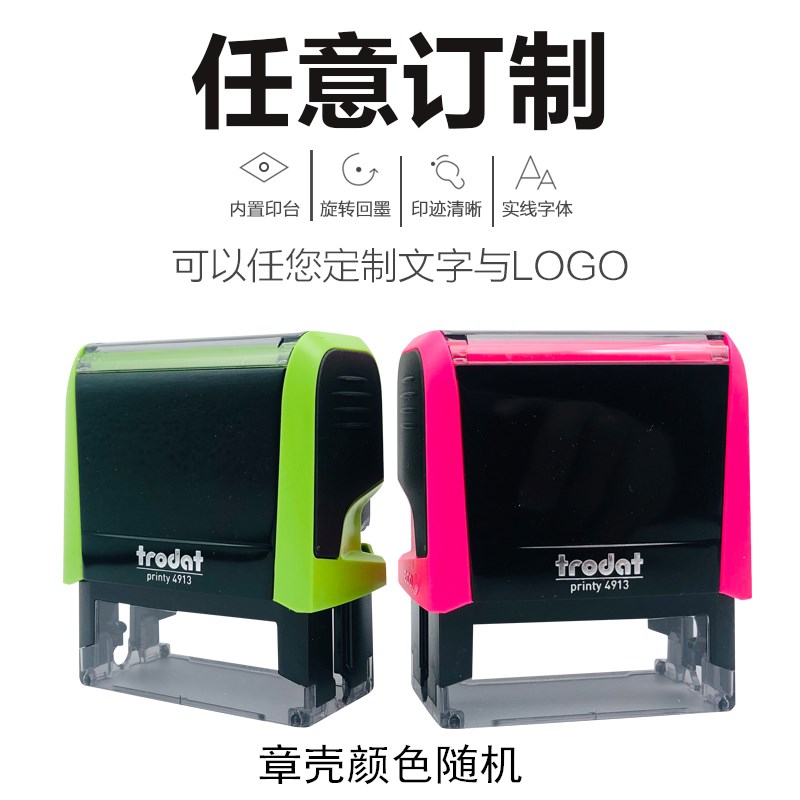 卓达翻斗翻转印章自动回墨印刻字章定制质检合格章特采QC名字印章