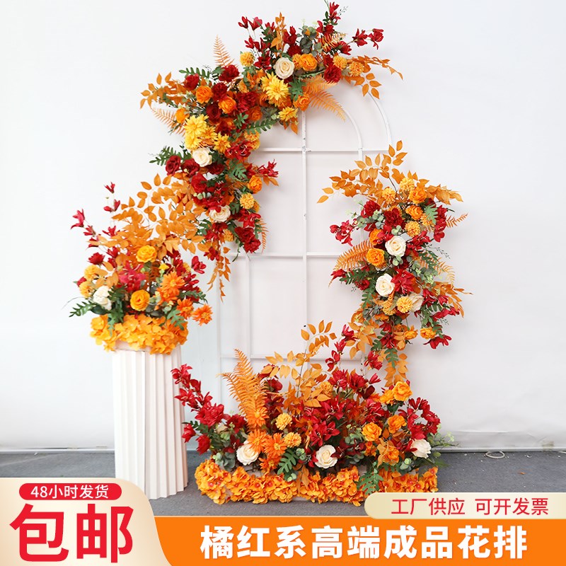 新款婚庆橘色地排花婚礼布置仿真花订婚t台舞台装饰路引花假花排