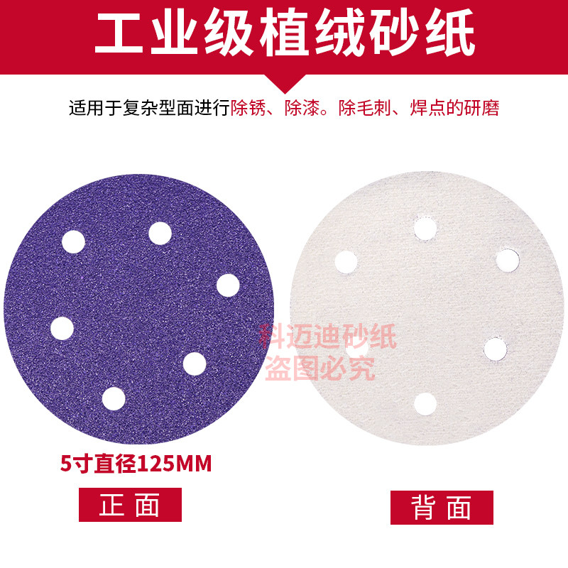 汽车抛光干磨陶瓷紫色砂纸打磨耐水砂纸超细方形自粘式砂皮砂布片
