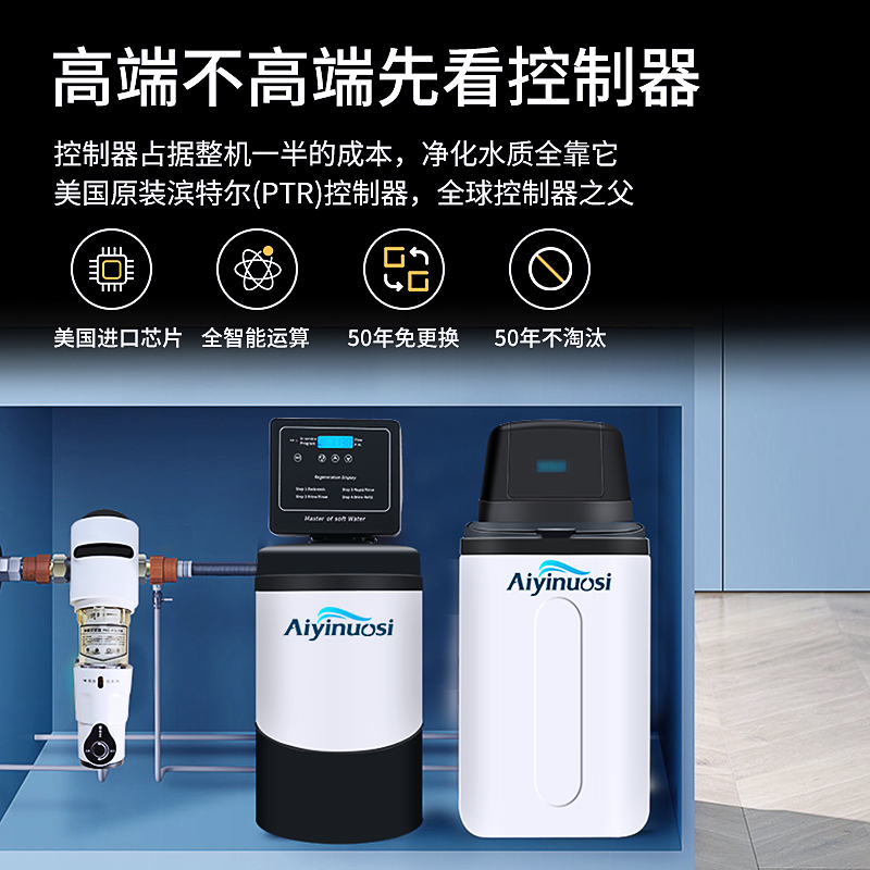 艾易诺思中央净水机全屋家用别墅卡尔冈载银活性炭净水器