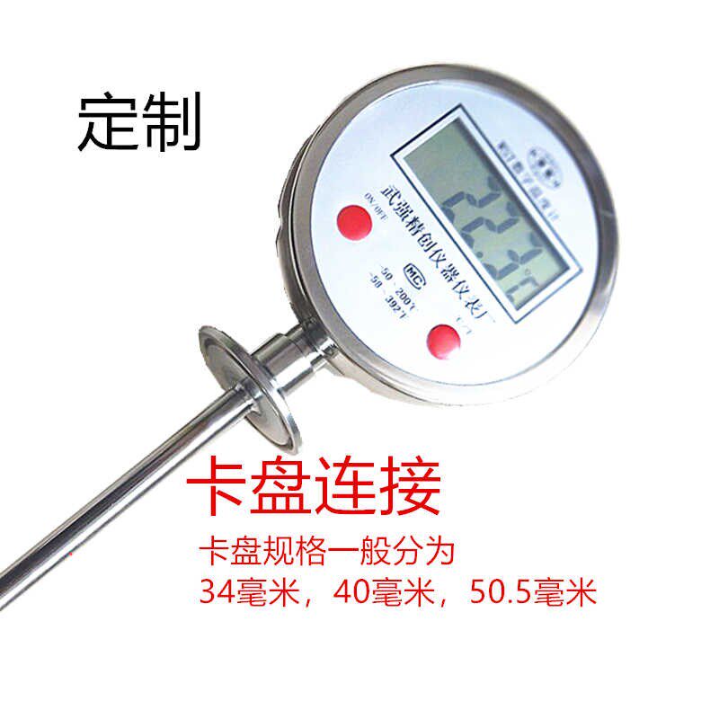 快接卡盘50.5全不锈钢数显温度计测温仪化工制药酿酒工业测温仪