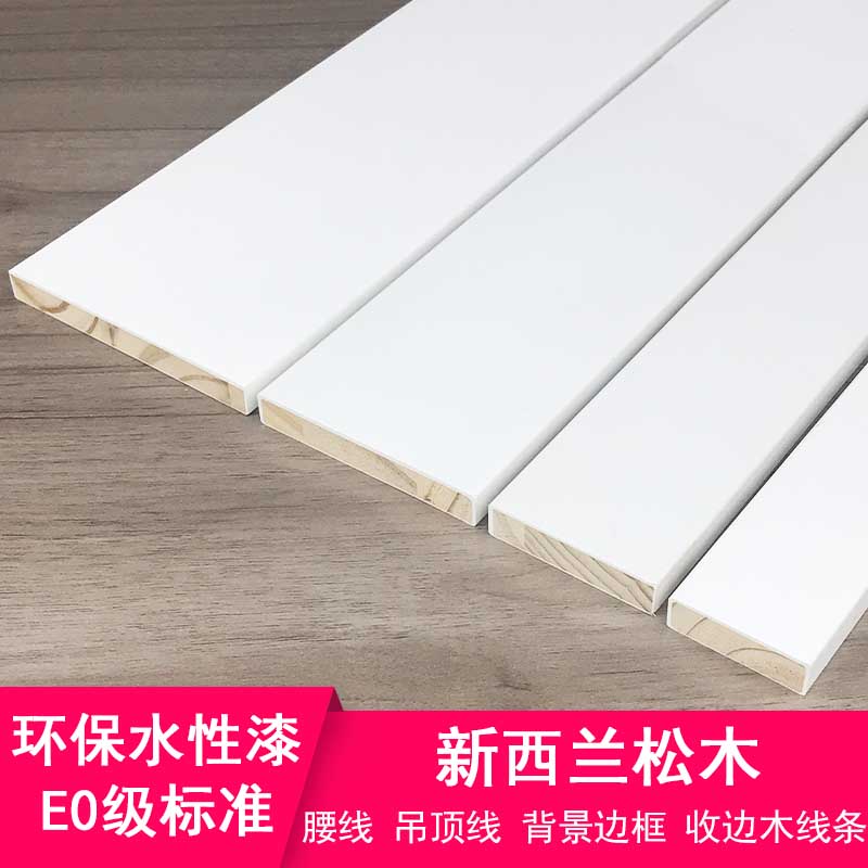 实木平板线条电视背景墙装饰木线条定制边框木条压边原木白色木板