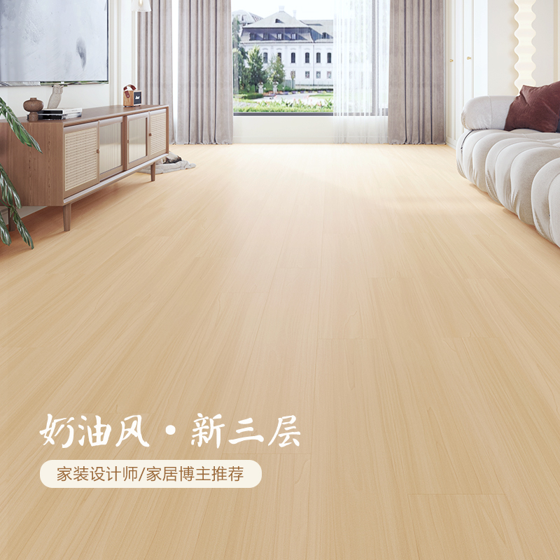 法式奶油风奶咖色三层实木复合地板家用地暖环保防水耐磨