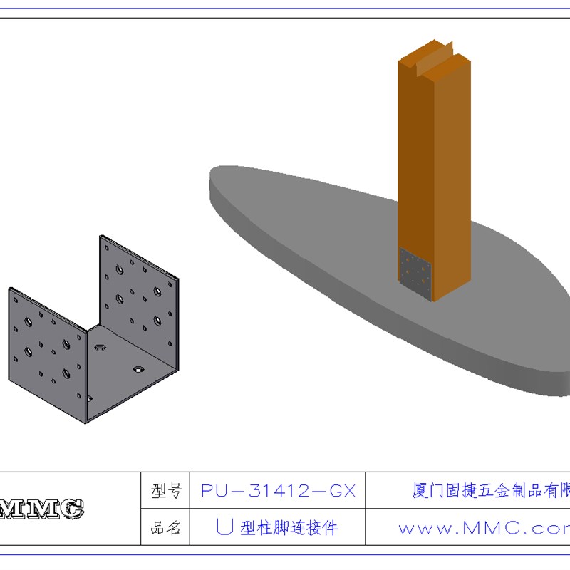 木屋结构柱脚底座连接五金属配件U型柱脚柱靴厦门固捷PU-31