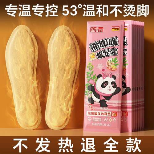 发热鞋垫冬天男女可行走自加热鞋垫自发热12小时暖足贴暖脚宝冬季
