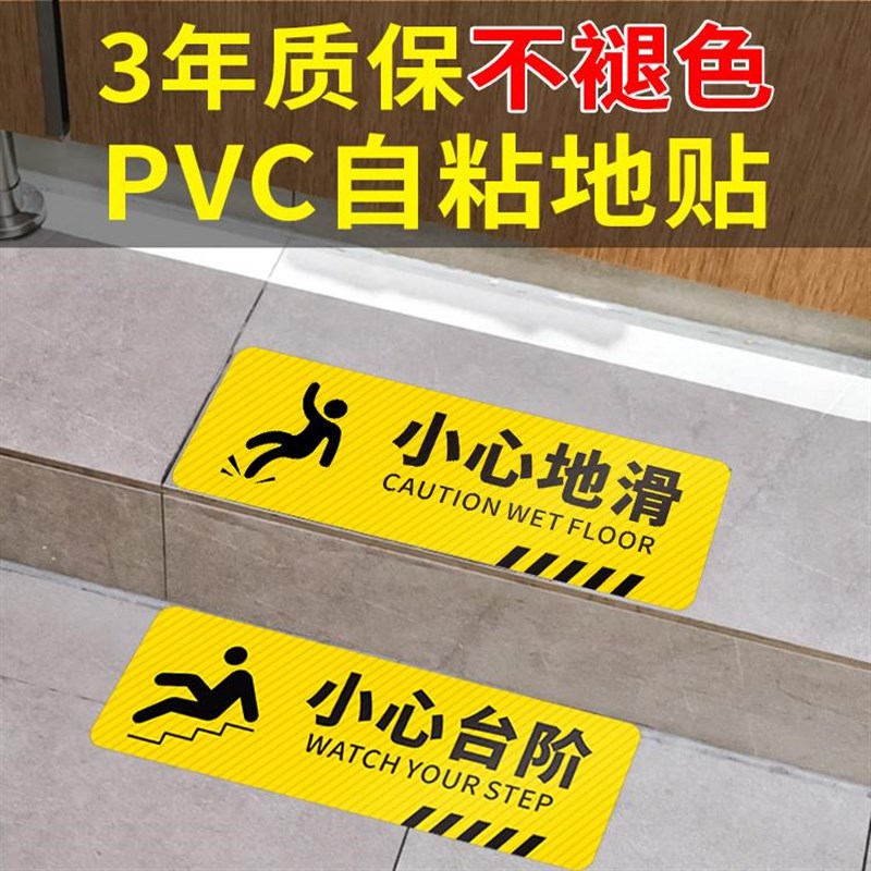小心台阶地贴地滑温馨提示牌贴纸创意夜光墙贴注意脚下安全标识警