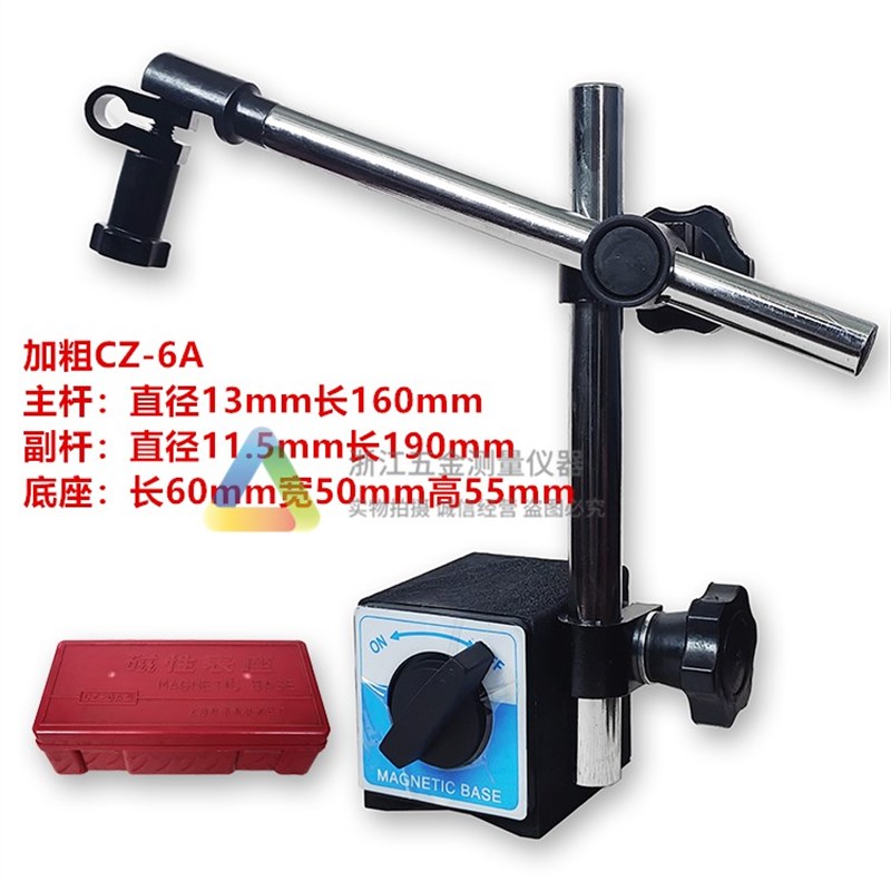 磁性表座CZ-杠杆百分表支架万向表杆旋转调节磁力底座立体柱