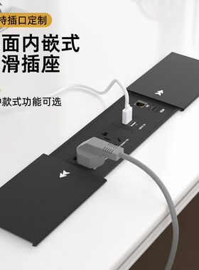 滑盖桌面嵌入式插座多功能电脑桌插线板办公台面岛台内嵌隐藏排插