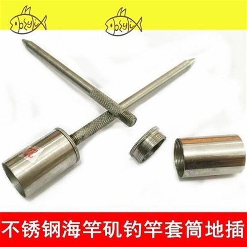 海杆插地座不锈钢支架矶钓竿地插简易抛竿套筒手杆炮台架便携支架