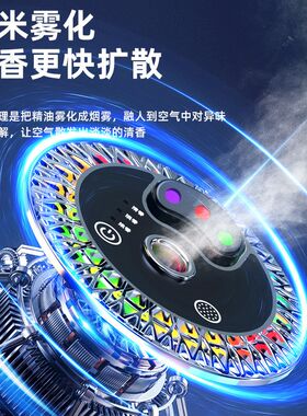 3色星空顶车载香薰汽车香水2024新款氛围灯除异味空气净化加湿器