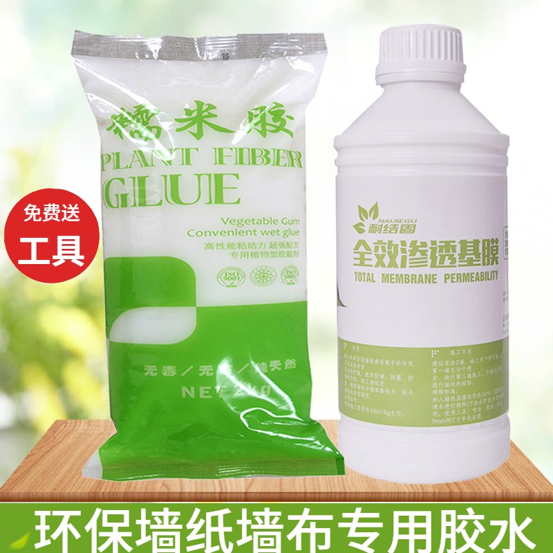 贴壁纸糯米胶贴墙纸胶水环保基膜辅料墙布免调胶水壁纸胶装