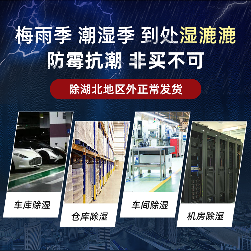 多乐信DR-L工业除湿机大功率抽湿机大仓库干燥机地下室除湿器