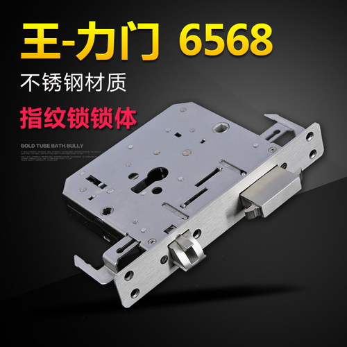 替换王力防盗门自动弹锁33*210双快双通双活电子智能锁指纹锁锁体