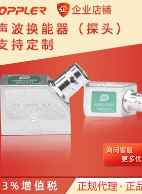 多浦乐原厂超声波探伤仪性能高配件A2.5P/8*12K1/2/3换能器探头
