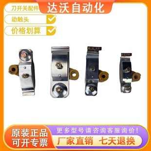 单投开启式 600A1000A1500A触头底座HD12B 闸刀刀开关铜配件HD13BX