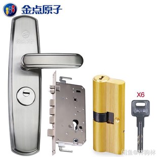 金点原子防盗门执手锁通用型家用多功能防盗防撬面板+锁体+锁芯