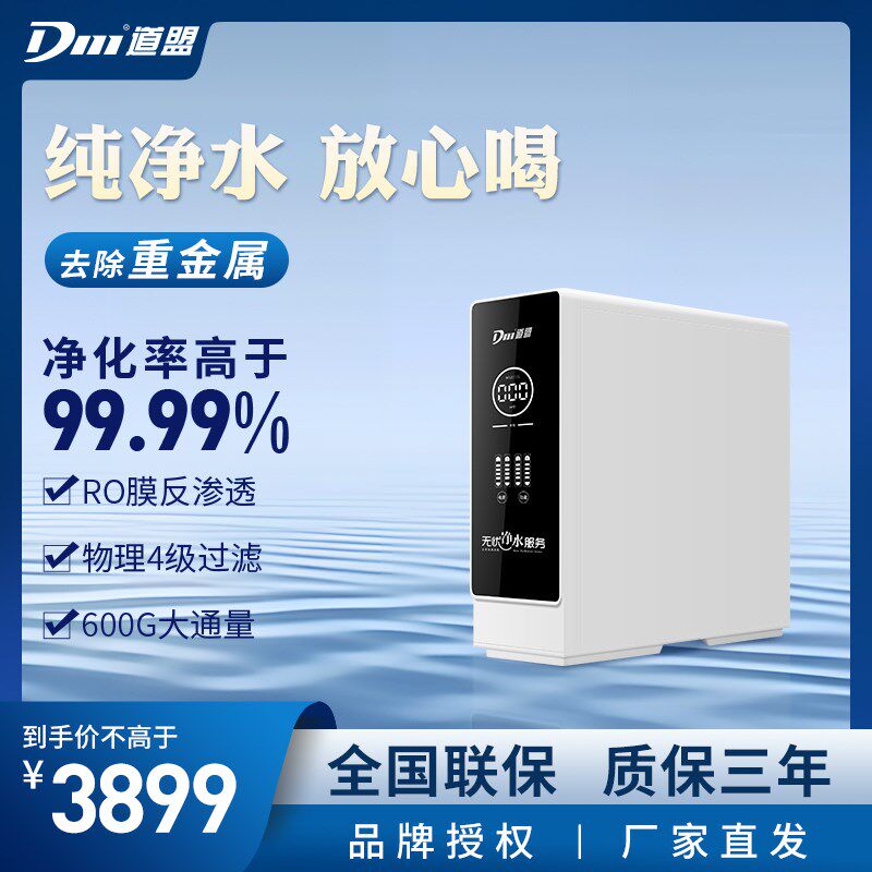 直饮厨下大通量净水机无桶RO反渗透直饮水机 净饮一体台下机 黑白