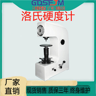 洛氏硬度计HR-150A台式洛氏硬度仪HRC金属表面硬度机热处理硬度计