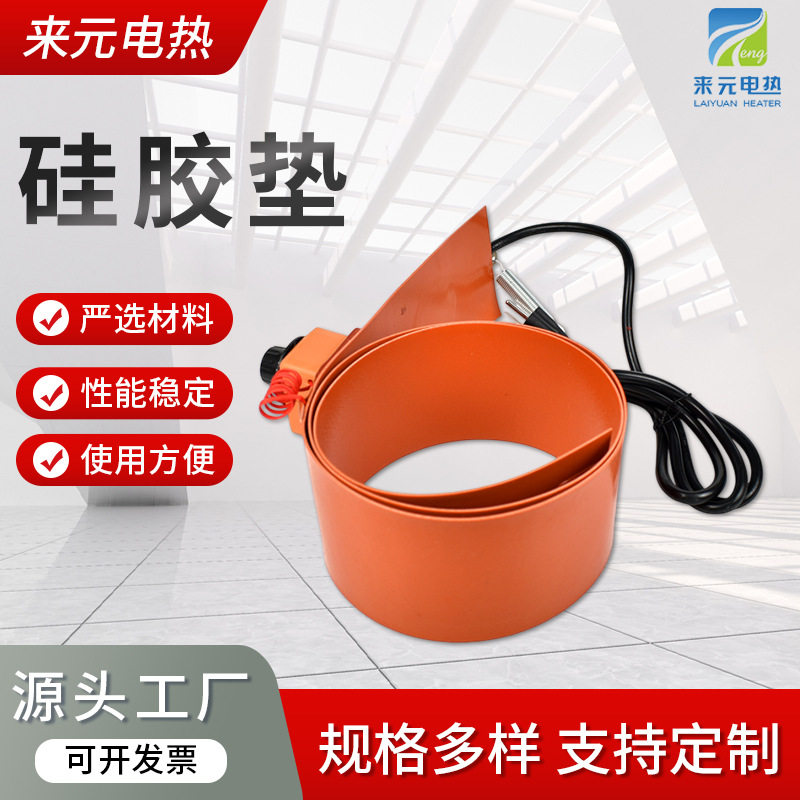 带温控硅胶加热硅橡胶加热垫3M背胶可粘贴式硅胶加热板