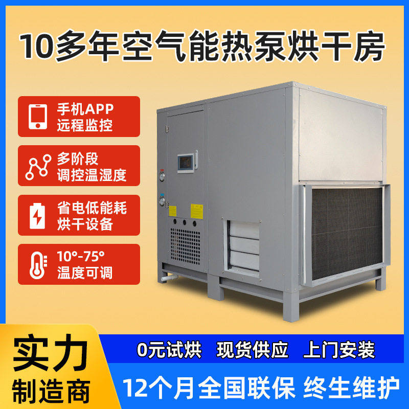 黄瓜片热风循环烘箱 笋干地瓜干烘干箱水果蔬菜菊花海鲜烘干设备