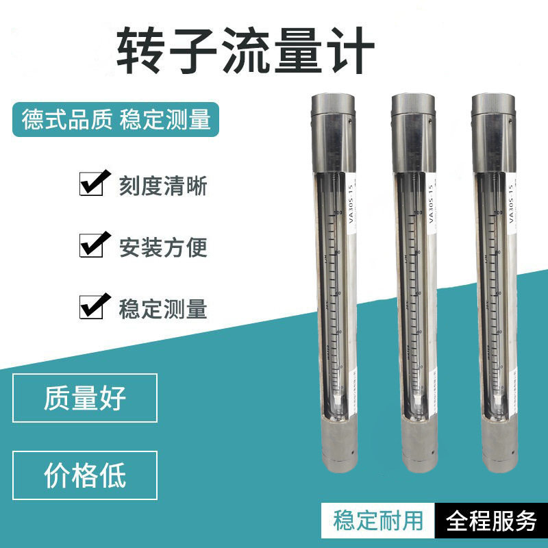 晶耀不锈钢玻璃转子流量计VA30S-15 管道式气体空气玻璃转子流量
