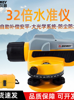 SNDWAY深达威水准仪SW-32A/36A工程测量32倍光学自动安平室外测绘