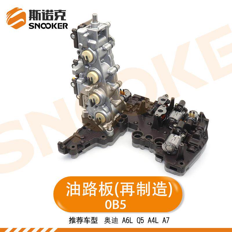 适用奥迪A6 LQ5 A4L 7档双离合变速箱 OB5波箱阀体油路板 再制造
