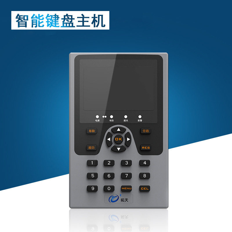 TT-K7智能控制键盘主机电子围栏周界报警系统集中管理控制设备