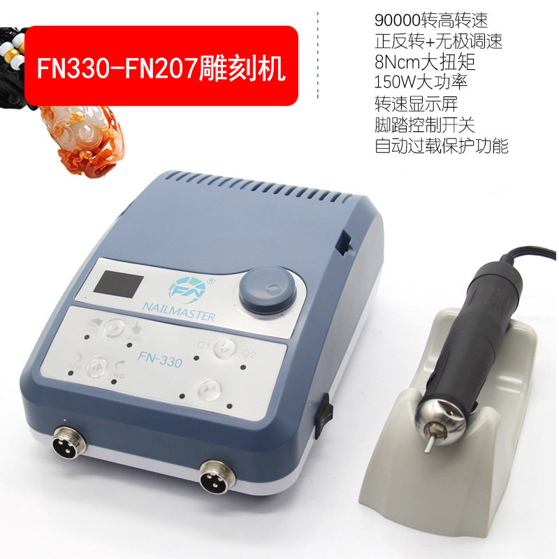 FN330大夹头无刷打磨机高转速打胚手柄玉石翡翠雕刻牙机6.35mm