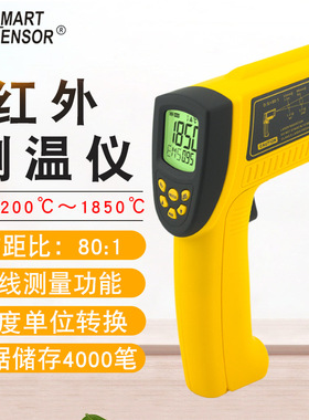 希玛（SMARTSENSOR）AR882A+红外测温仪地暖温度计精准测温远红外