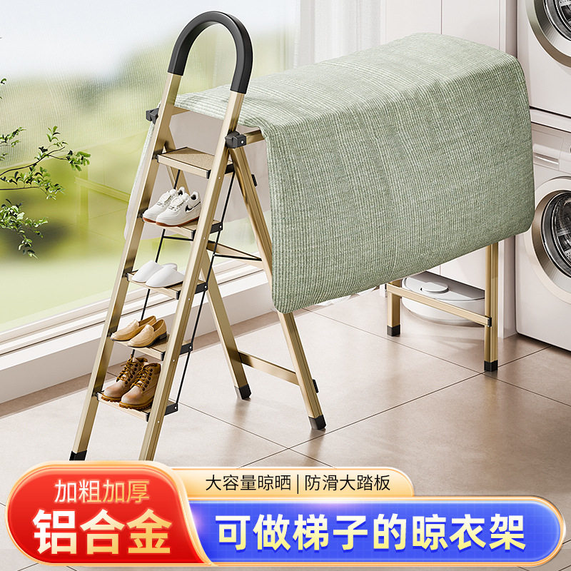 加厚铝合金折叠家用梯子晾衣架梯架两用伸缩衣架步梯爬梯登高梯子