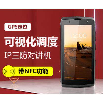P8全网通4G智能对讲手机电信插卡CTchat全国GPS定位对讲机