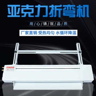 亚克力折弯机PPVC塑料广告书架会议室牌收款牌支架定型电加热弯机