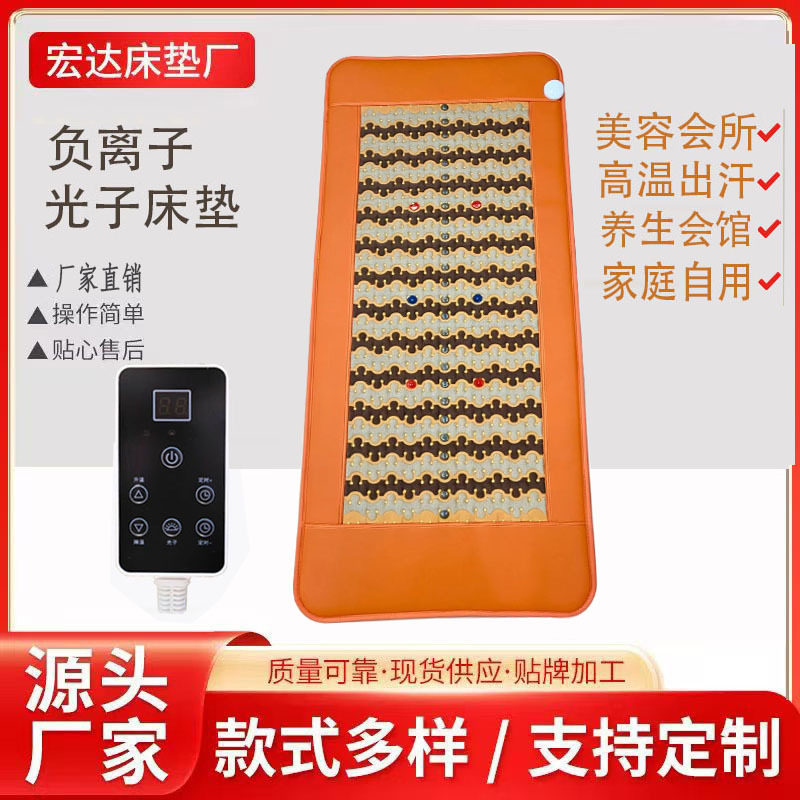 厂家直售负离子光子能量床垫玉石加热远红外线床垫