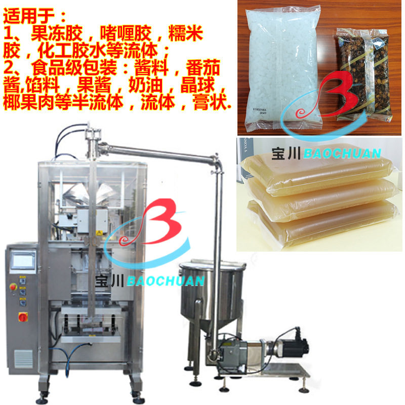 果冻胶 啫喱胶 糯米胶冰淇淋奶浆沙拉酱料豆沙莲蓉月饼馅料包装机