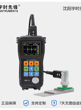 宇时先锋穿透涂层 金属管壁测厚仪 UM-5DL超声波测厚仪