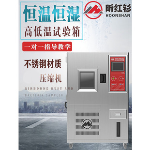 广东三丰高低温试验箱恒温恒湿机实验箱炉湿热交变柜模拟环境老化